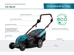 Газонокосарка мережева Konner&Sohnen KS 38LM