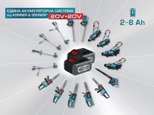 Тример садовий акумуляторний Konner&Sohnen KS BCT-40VSET