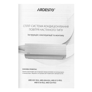 Кондиціонер Ardesto ARD-E24-R32, 24000BTU, білий
