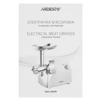 М'ясорубка Ardesto MGA-2000W, 2000Вт