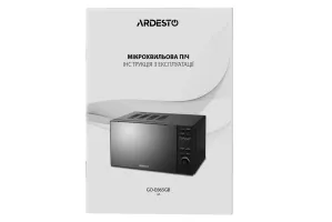Мікрохвильова піч ARDESTO GO-E865B, 20л, 800Вт, чорна
