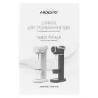 Сифон для газування води Ardesto SMW-02W, пляшка 1л, білий