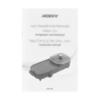 Гриль-барбекю Ardesto GHP-5BL 