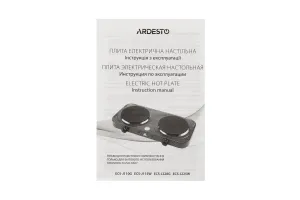 Плитка настільна Ardesto ECS-J220G електрична, 2 конфорки, 2000 Вт 