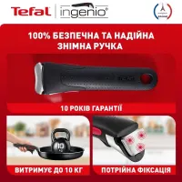 Набір посуду Tefal Ingenio Unlimited, змінна ручка, 3предмети, алюміній, бакеліт, чорний (L7638942)