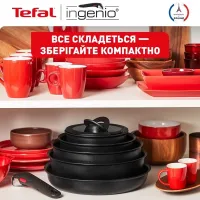 Набір посуду Tefal Ingenio Unlimited, змінна ручка, 3предмети, алюміній, бакеліт, чорний (L7638942)
