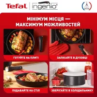 Набір посуду Tefal Ingenio Unlimited, змінна ручка, 3предмети, алюміній, бакеліт, чорний (L7638942)