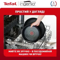 Набір посуду Tefal Ingenio Unlimited, змінна ручка, 3предмети, алюміній, бакеліт, чорний (L7638942)