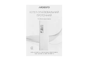 Котел електро Ardesto 6кВт 220V/380V одноконтурний з насосом (EHB-6P)