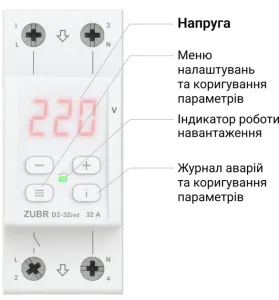 Реле напруги ZUBR D2-50 red (50 А, 11 000 ВА)