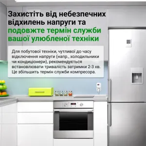 Реле напруги ZUBR R116Y (встановлення в розетку) Реле напруги ZUBR R116Y (встановлення в розетку)
