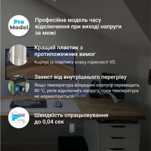 Реле напруги ZUBR SR1 red (встановлення в розетку)