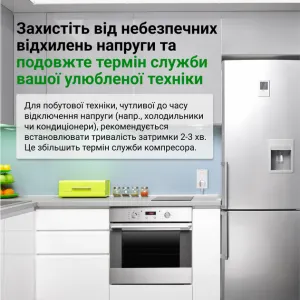 Реле напруги ZUBR SR1 red (встановлення в розетку)