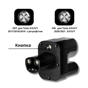 Перехідник Olink CCS Combo 2 - Tesla DC/AC USA