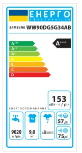 Пральна машина Samsung WW90DG5G34ABLE