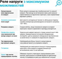 Реле напруги ZUBR D2-63 red однофазне з максимумом функцій (63 А, 13 900 ВА) (4820120221736)