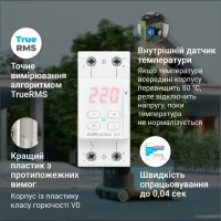 Реле напруги ZUBR D2-63 red однофазне з максимумом функцій (63 А, 13 900 ВА) (4820120221736)