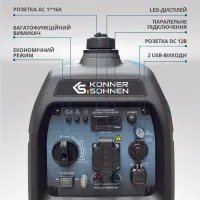 Генератор інверторний Konner&Sohnen KS 3100i S