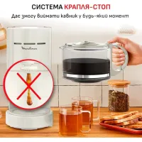 Кавоварка крапельна MOULINEX FG121A10