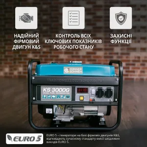 Генератор газобензиновий Konner&Sohnen KS 3000 G