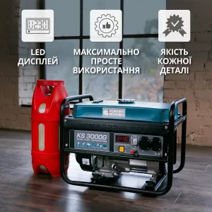 Генератор газобензиновий Konner&Sohnen KS 3000 G