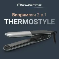 Випрямляч для волосся ROWENTA SF7120E0