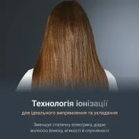 Випрямляч для волосся ROWENTA SF7120E0
