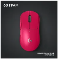 Миша LOGITECH G PRO X SUPERLIGHT 2 LIGHTSPEED Gaming, Magenta (910-006797)