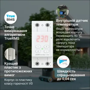 Реле напруги ZUBR D2-32 red з максимумом функцій (32 А, 7 300 ВА) (4820120222665)