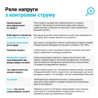 Реле напруги ZUBR CV2-32 red з контролем струму (32 А, 7 300 ВА) (4820120222689)