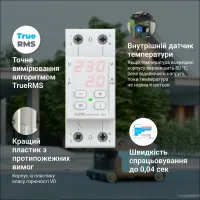 Реле напруги ZUBR CV2-32 red з контролем струму (32 А, 7 300 ВА) (4820120222689)
