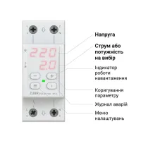 Реле напруги ZUBR CV2-50 red з контролем струму (50 А, 11 500 ВА) (4820120222177)