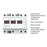 Реле напруги ZUBR D6-50 red трифазне (3х50 А, 3х11 500 ВА) (4820120222146)