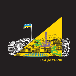 Худі Краматорськ. Там, де YASNO