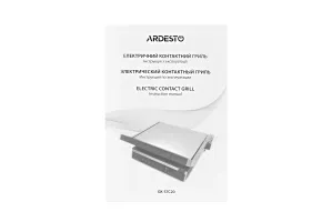 Електрогриль Ardesto GK-STC20